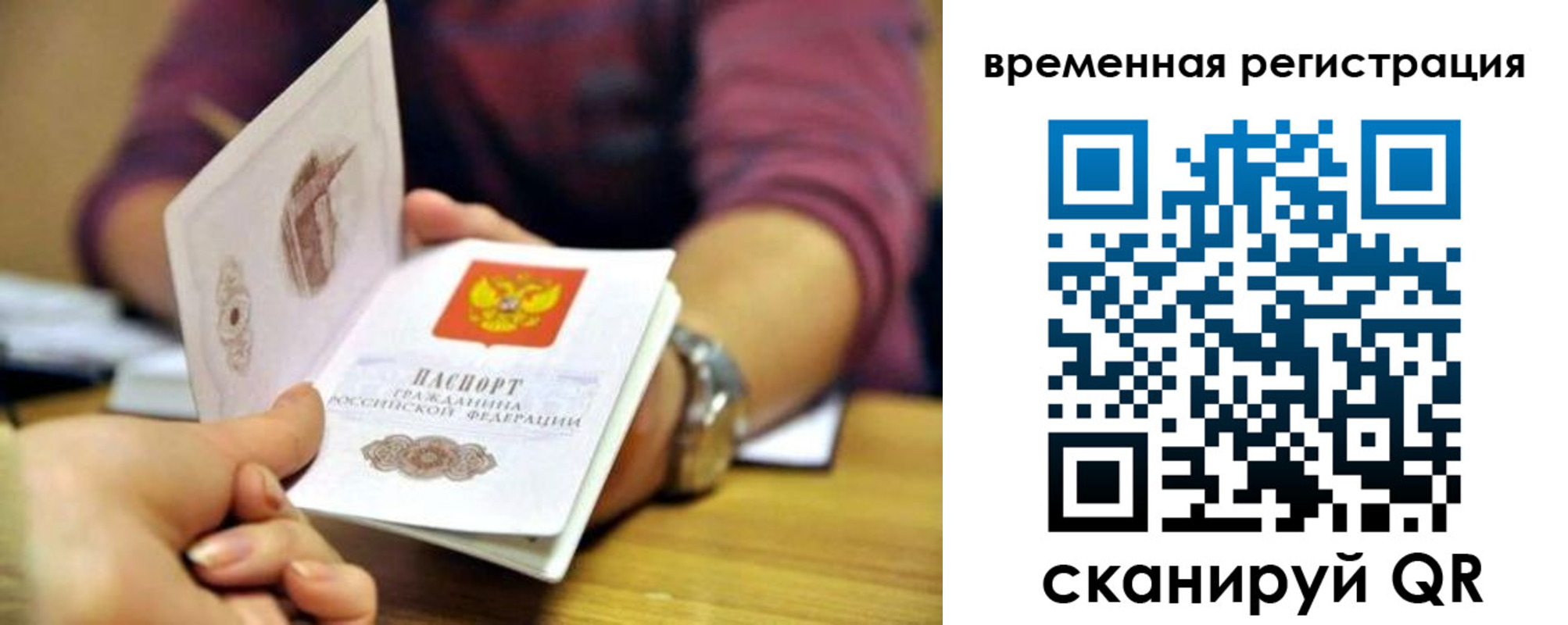 прописка штамп в Глазове