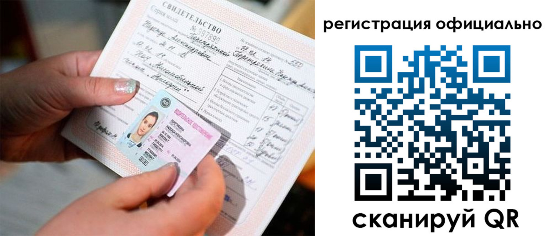 прописка для школы в Глазове