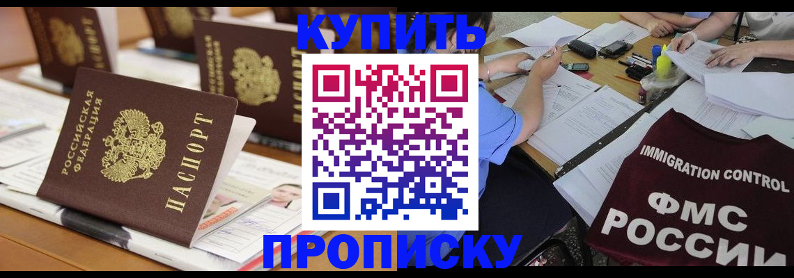 временная регистрация поиск в Глазове