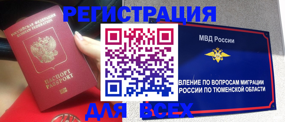 прописка для школы в Глазове