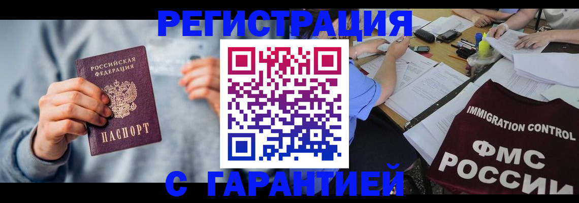 где прописаться в Глазове