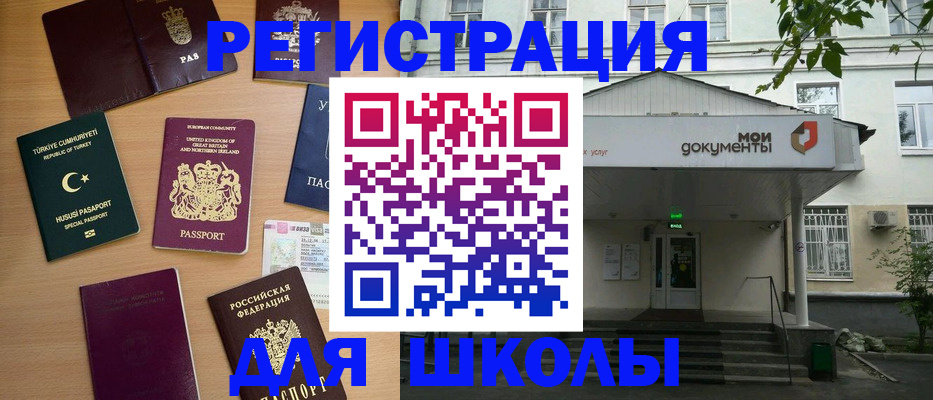 купить прописку в Глазове