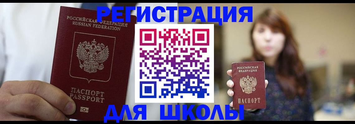 прописка в квартире в Глазове
